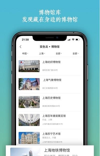 变色龙研学app下载安装最新版-变色龙研学手机app官方下载 1.0