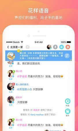米心社交app官网下载安装-米心社交软件手机版下载 2.0.5.0
