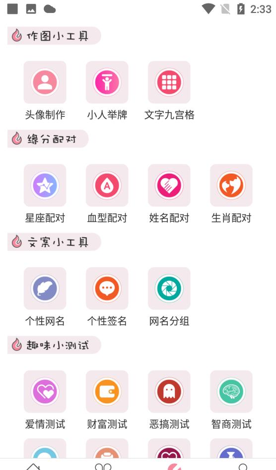 豆蔻头像官网下载安装到手机-豆蔻头像app最新版本免费下载 1.2.5