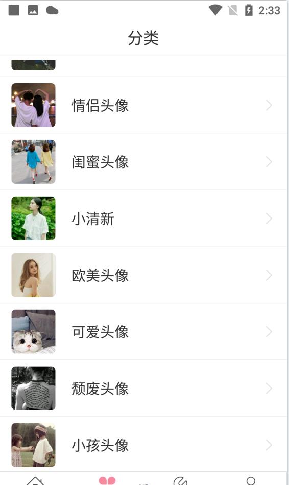 豆蔻头像官网下载安装到手机-豆蔻头像app最新版本免费下载 1.2.5