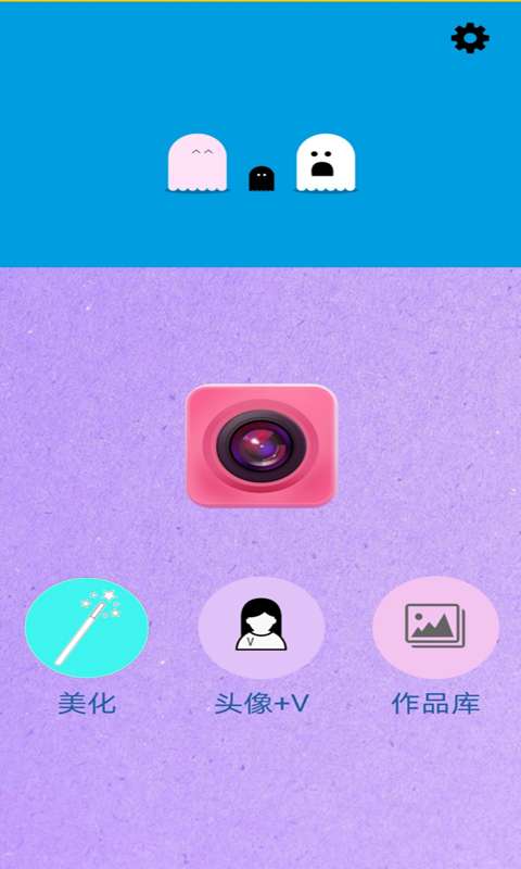 饭团美颜相机下载安装-饭团美颜相机app官网下载 1.0.0