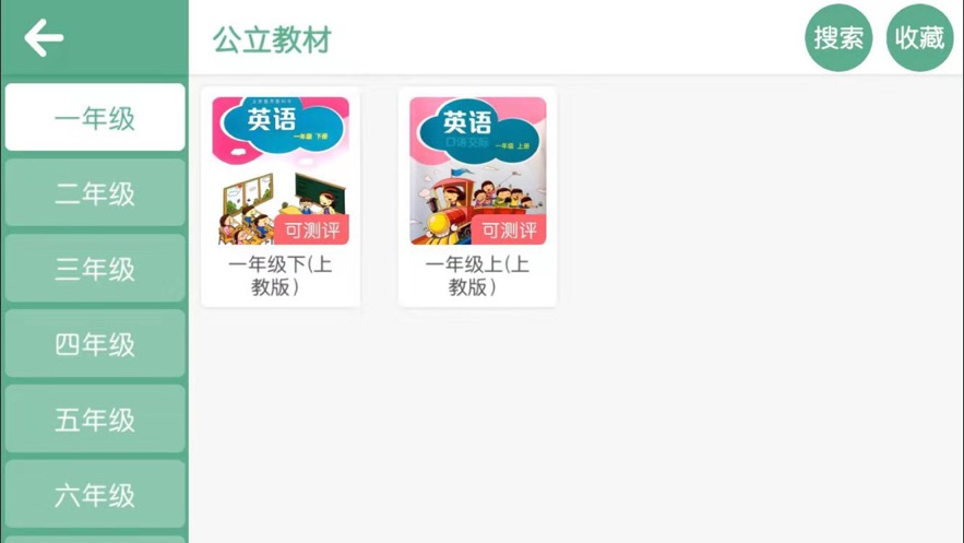 奇石英语手机版官网下载安装-奇石英语手机app最新版下载 4.1.28.130177