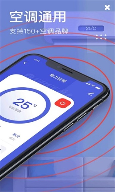 遥控器通用官方版下载-遥控器通用app下载安装 1.0.3