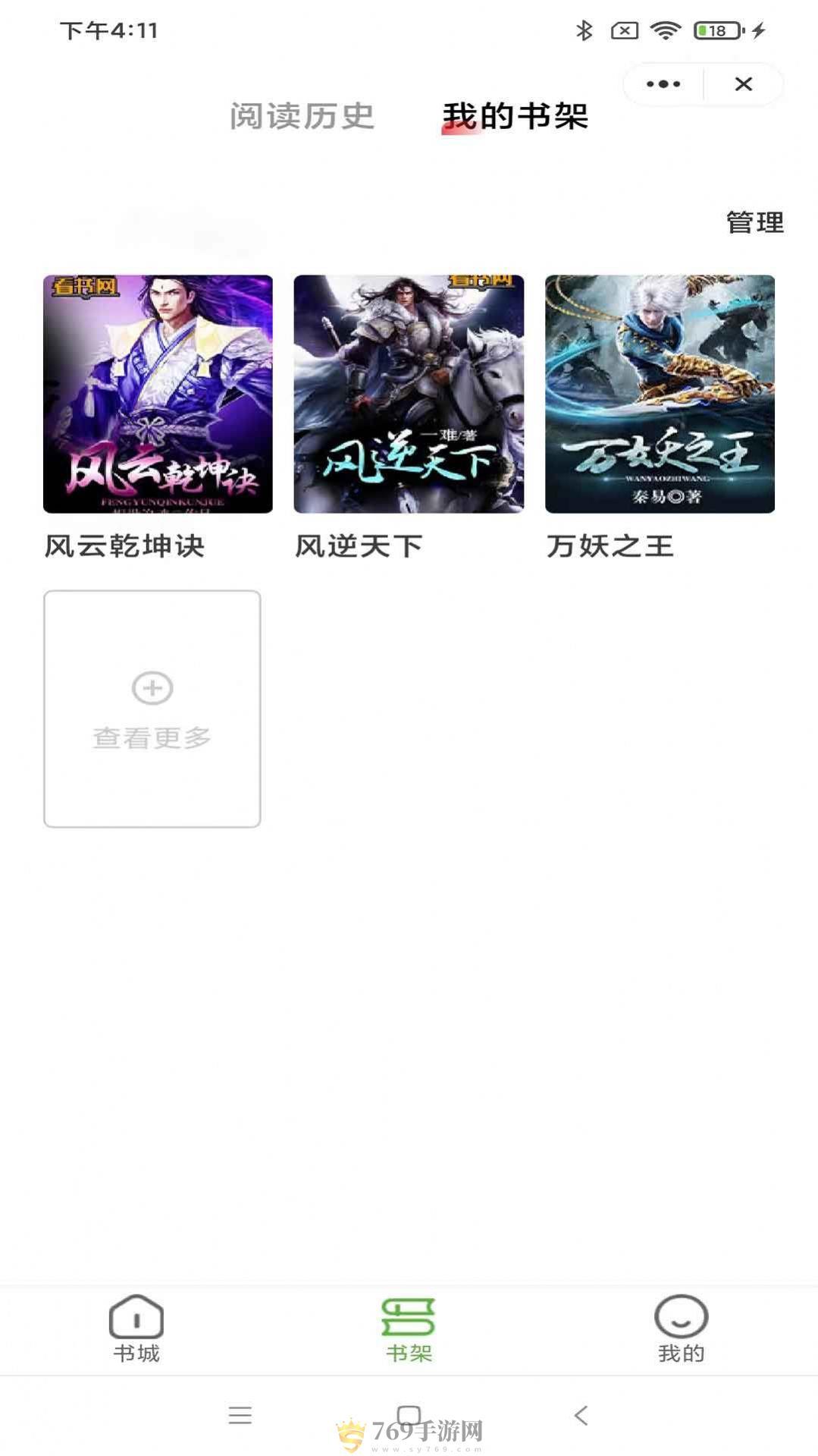 海浪书城手机版下载-海浪书城软件下载 4.04.00