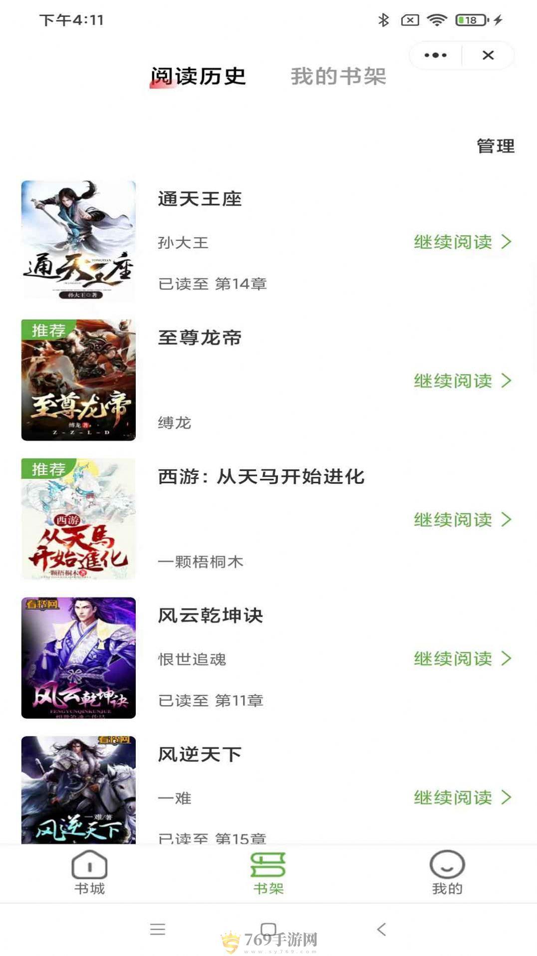 海浪书城手机版下载-海浪书城软件下载 4.04.00