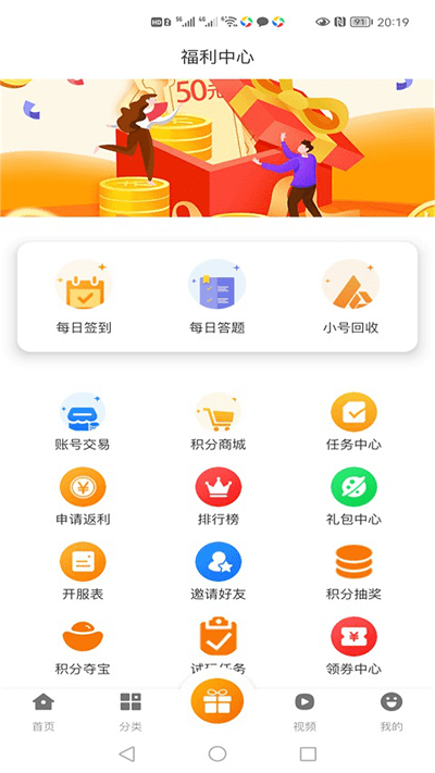 库巴手游盒子app下载安装最新版-库巴手游盒子手机app官方下载 2.1-build20210811