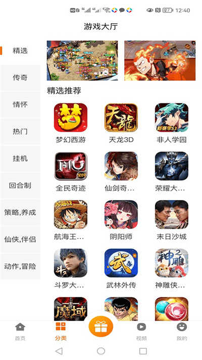库巴手游盒子app下载安装最新版-库巴手游盒子手机app官方下载 2.1-build20210811