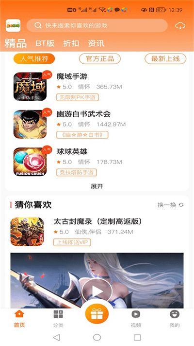 库巴手游盒子app下载安装最新版-库巴手游盒子手机app官方下载 2.1-build20210811
