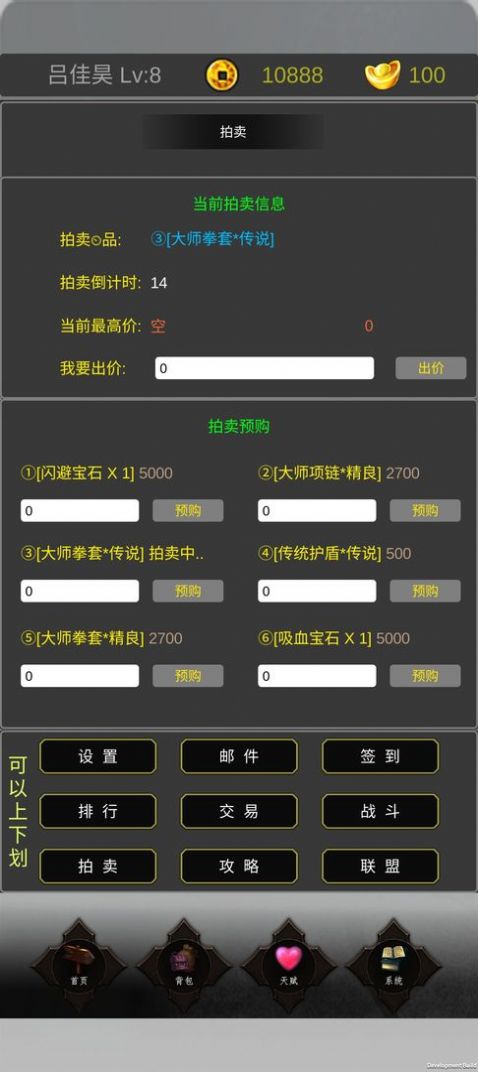 魔界幻想游戏下载-魔界幻想游戏手机版 1.1