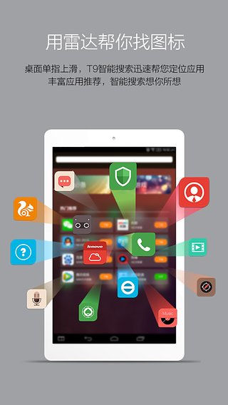 乐酷桌面app下载免费版-乐酷桌面最新版下载 1.4.2