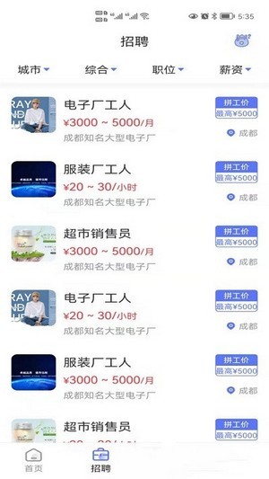 懒猫找工作app官网下载安装-懒猫找工作软件手机版下载 1.0.2