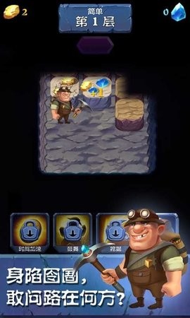 挖矿传说双人无敌版手游下载-挖矿传说双人无敌版最新版游戏下载 2.70
