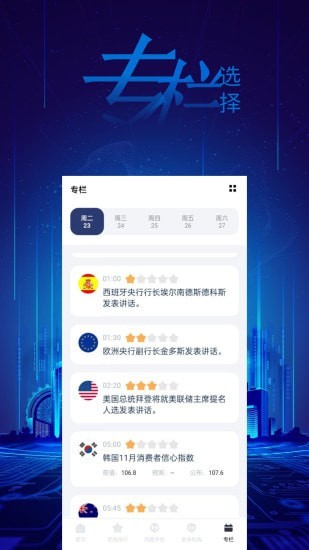 汇优选app下载安装-汇优选最新版本下载 1.0.0
