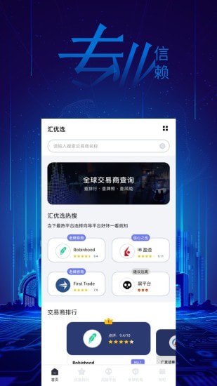 汇优选app下载安装-汇优选最新版本下载 1.0.0