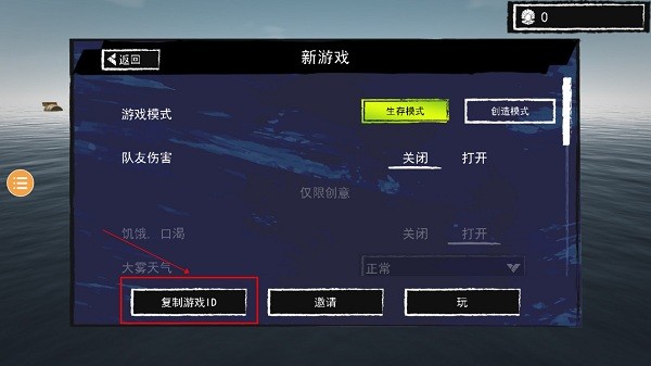 孤舟求生联机版手游下载-孤舟求生联机版安卓版下载 292