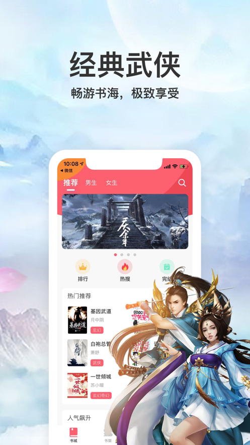 多彩小说最新版下载-多彩小说app下载 1.0.9.100