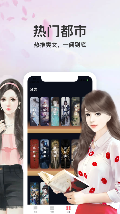 多彩小说最新版下载-多彩小说app下载 1.0.9.100