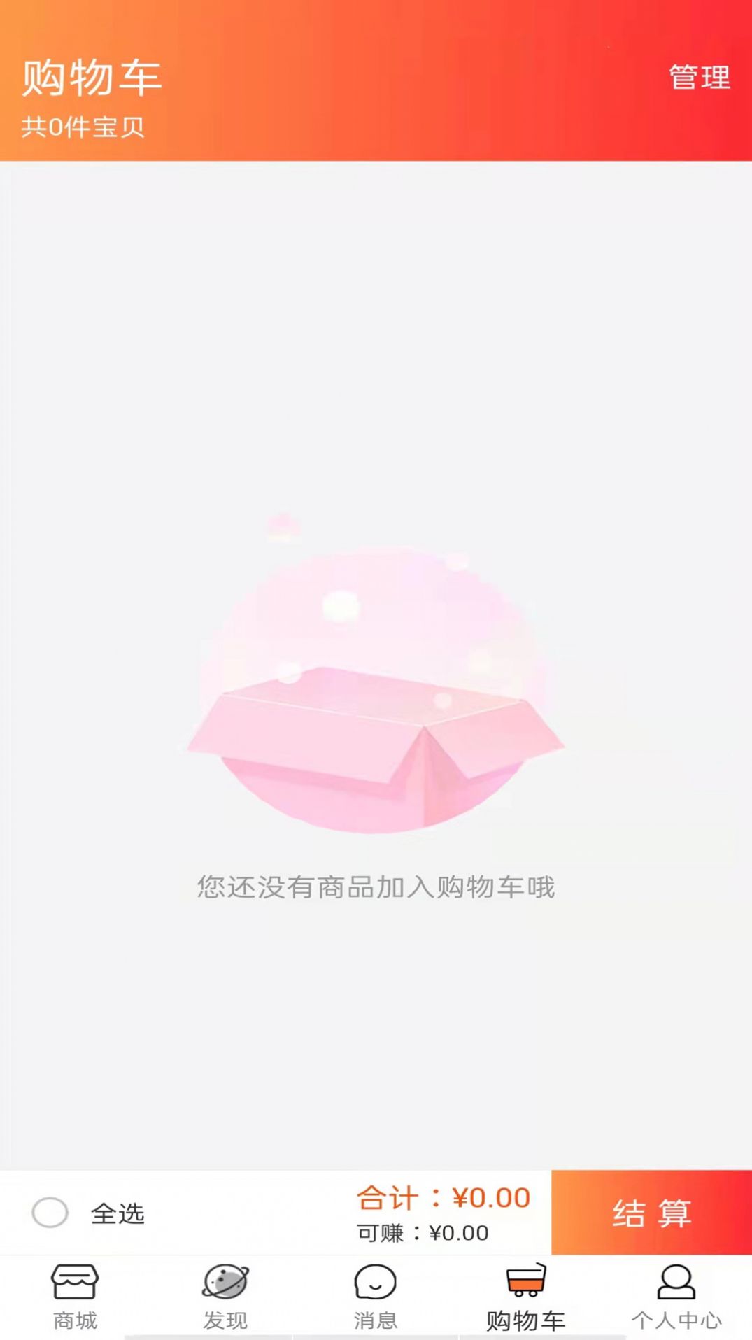 健享海购手机版下载-健享海购app下载最新版 1.0.5