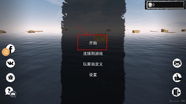 孤舟求生中文版游戏下载-孤舟求生中文版游戏官方安卓版 292