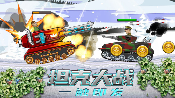超级登山坦克游戏下载-超级登山坦克游戏官方安卓版 1.0.0