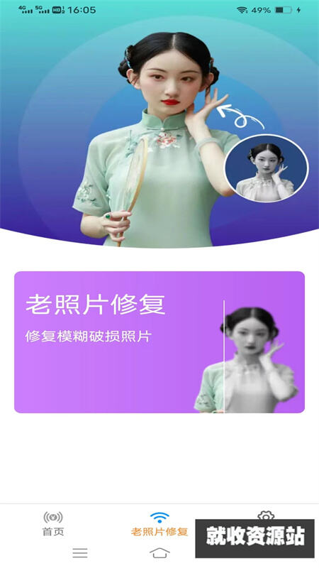 金海马相机app下载最新版-金海马相机官方app手机版下载安装 1.0.2