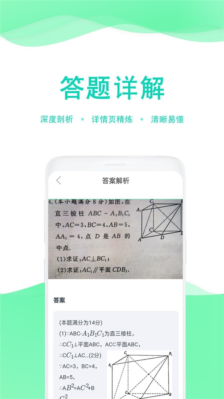 学生作业答案帮app下载安装最新版-学生作业答案帮手机app官方下载 1.2