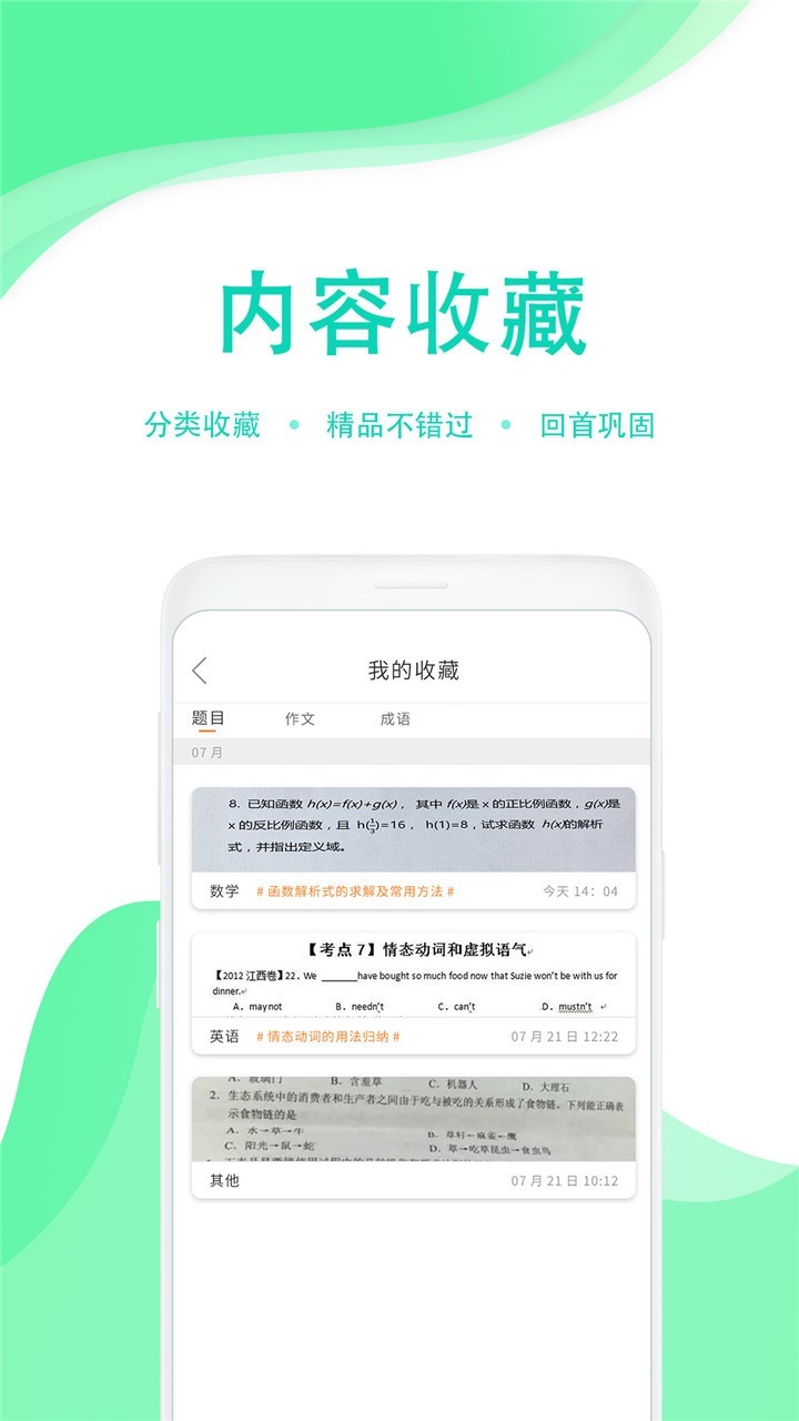 学生作业答案帮app下载安装最新版-学生作业答案帮手机app官方下载 1.2