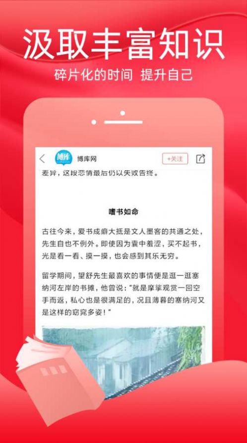 火把知识app官网下载安装-火把知识最新版下载 3.0.1