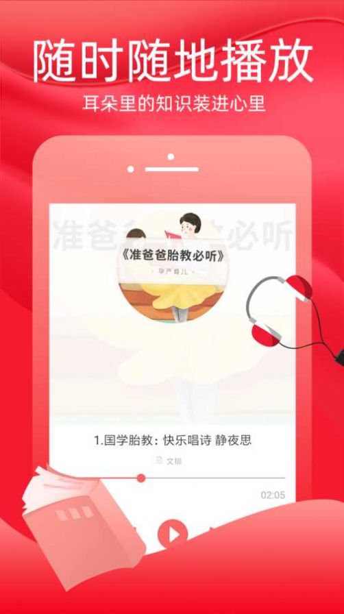 火把知识app官网下载安装-火把知识最新版下载 3.0.1