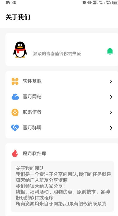 趣游盒子app官网下载安装-趣游盒子软件手机版下载 1.0
