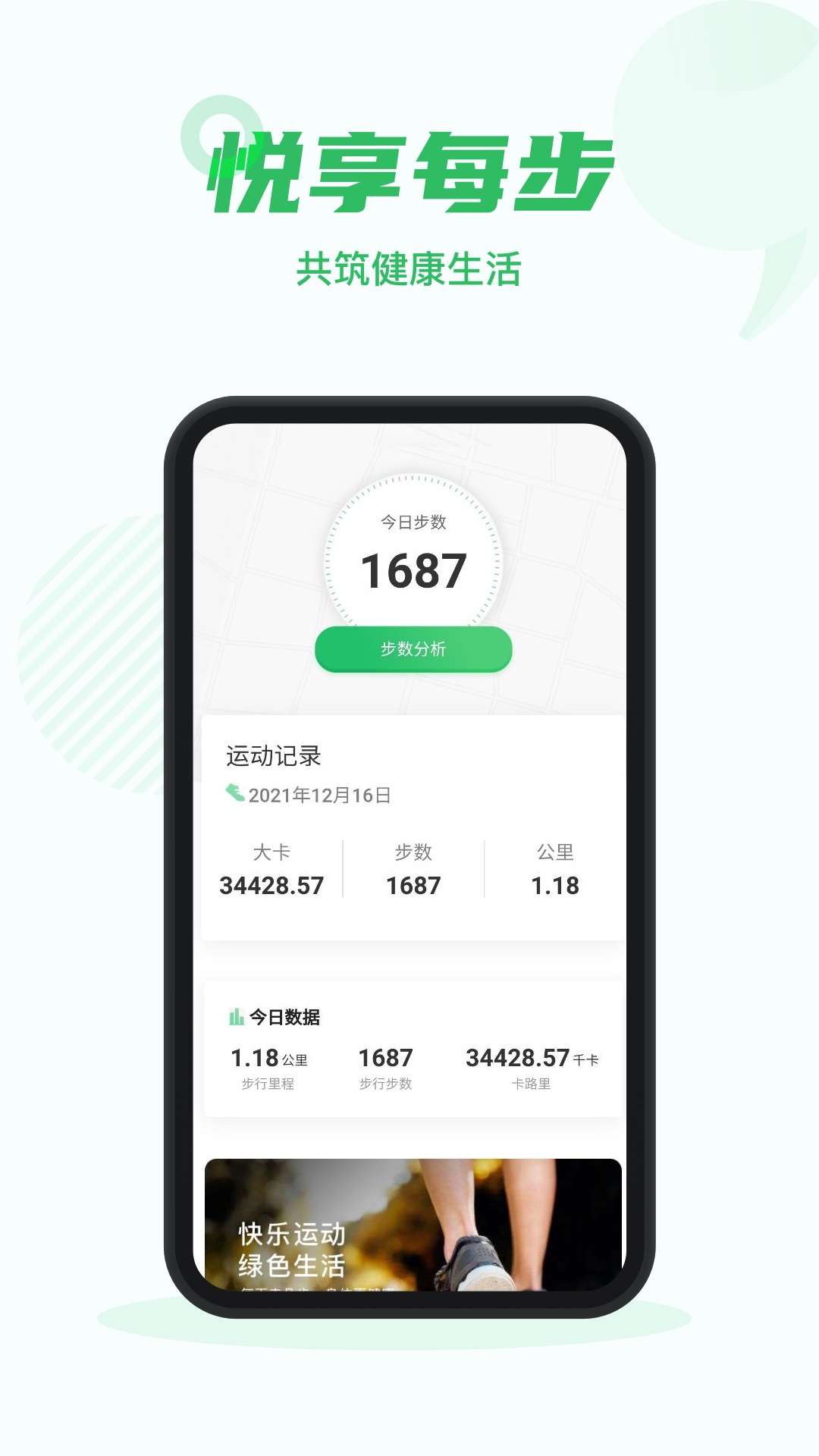 芝麻步数官网下载安装到手机-芝麻步数app最新版本免费下载 2.0.5