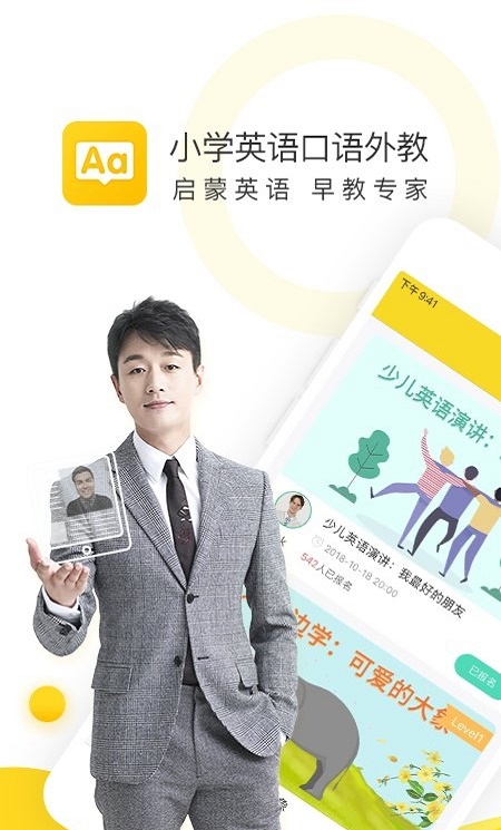 幼儿英语启蒙外教官网下载安装到手机-幼儿英语启蒙外教app最新版本免费下载 1.4.0