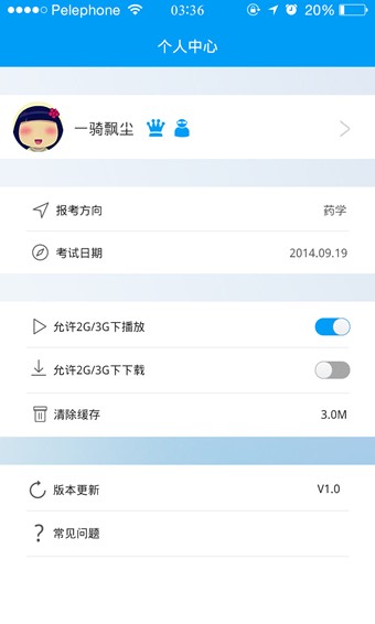 药考啦手机版下载-药考啦app下载最新版 4.6.9