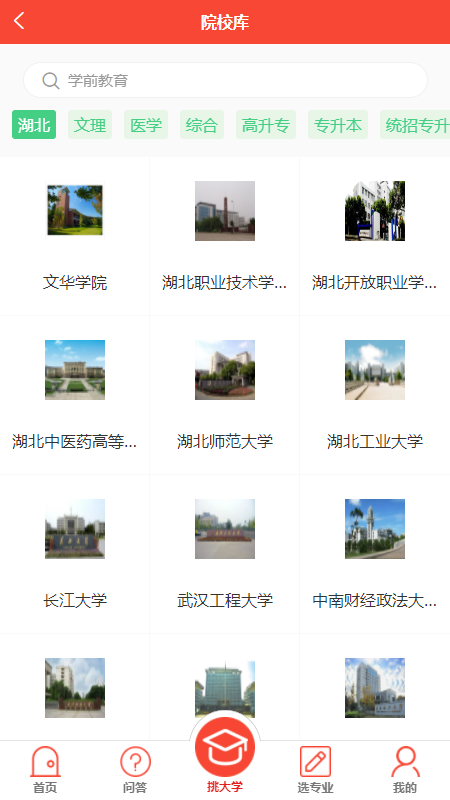 小果教育软件免费下载-小果教育app下载 1.0.0