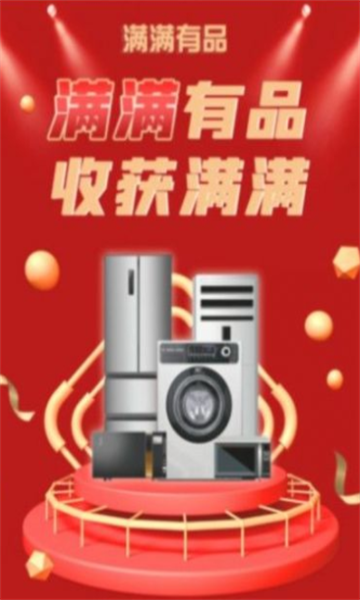 满满有品官方下载-满满有品app下载 1.0.5