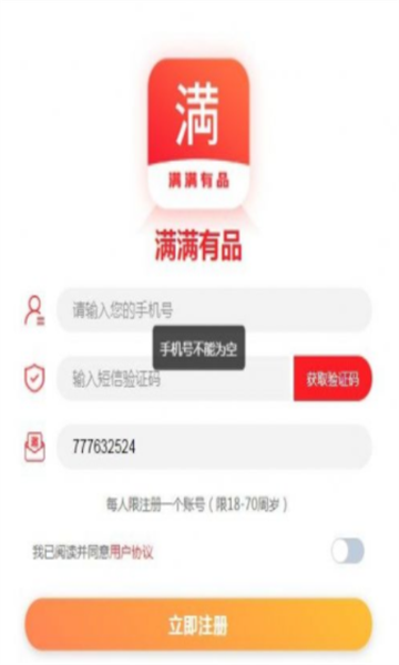 满满有品官方下载-满满有品app下载 1.0.5