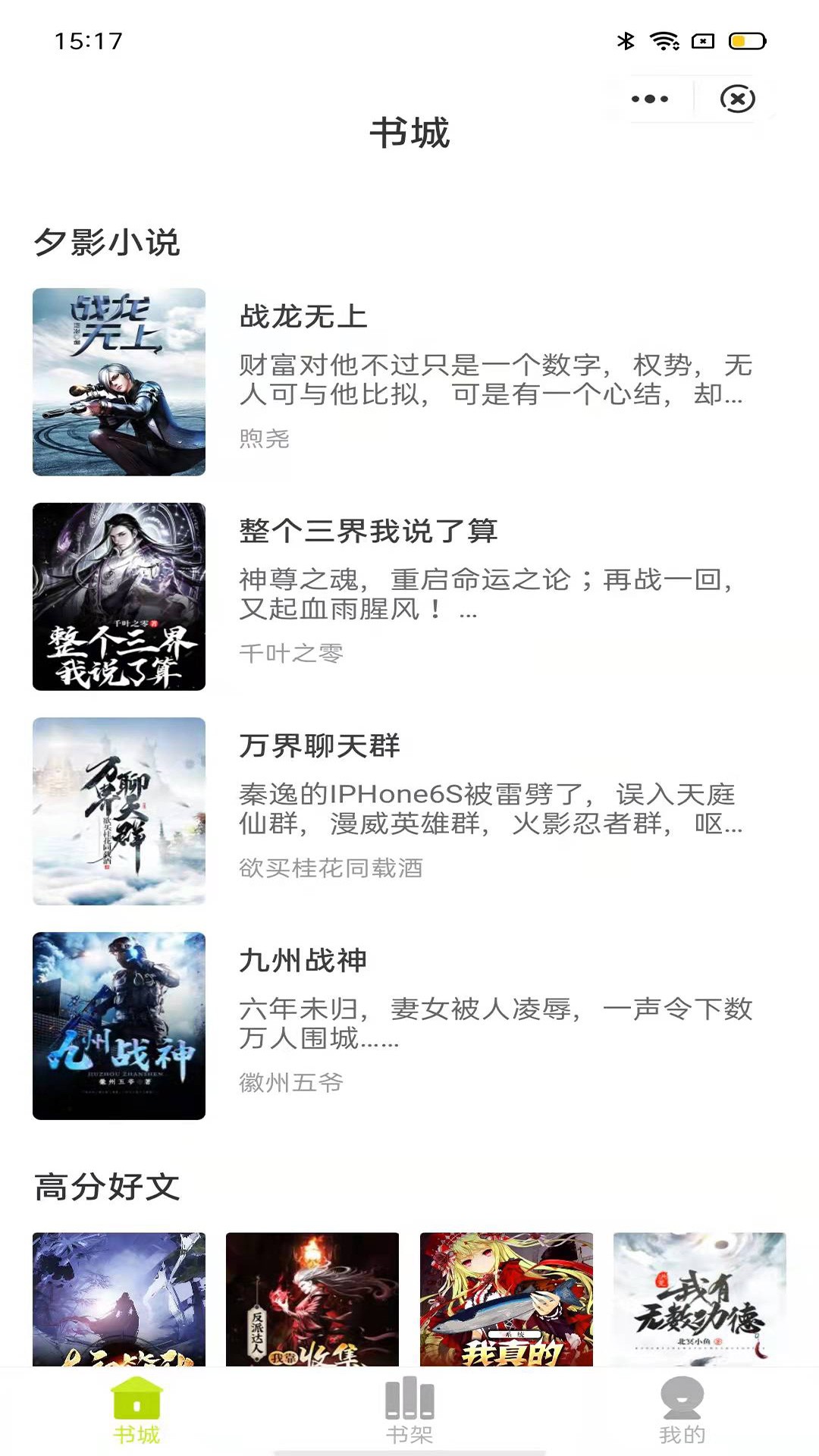 夕影看书手机版官网下载安装-夕影看书手机app最新版下载 1.0.8