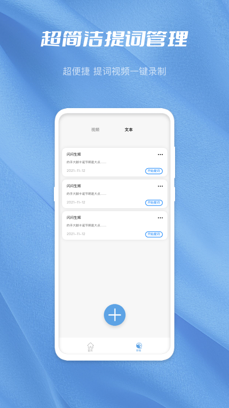 月亮湾视频编辑官网下载安装到手机-月亮湾视频编辑app最新版本免费下载 1.0.1