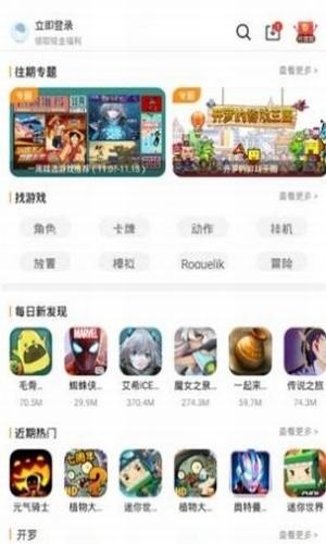 9177游戏盒子app下载官方版-9177游戏盒子app下载 1.1.0