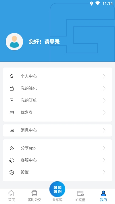 株洲通公交最新版下载-株洲通公交app下载 1.0.4