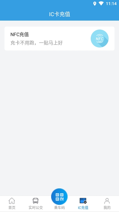 株洲通公交最新版下载-株洲通公交app下载 1.0.4
