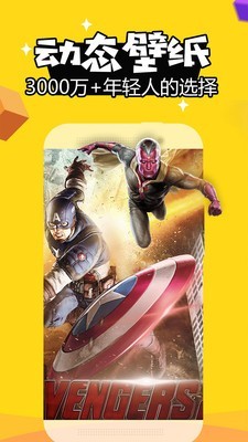 动态手机壁纸大全软件免费下载-动态手机壁纸大全app下载 1.1.7