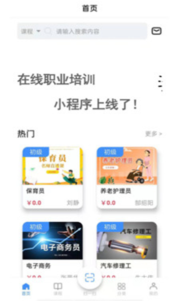 思构教育最新版下载-思构教育app下载 1.4.6