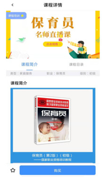 思构教育最新版下载-思构教育app下载 1.4.6