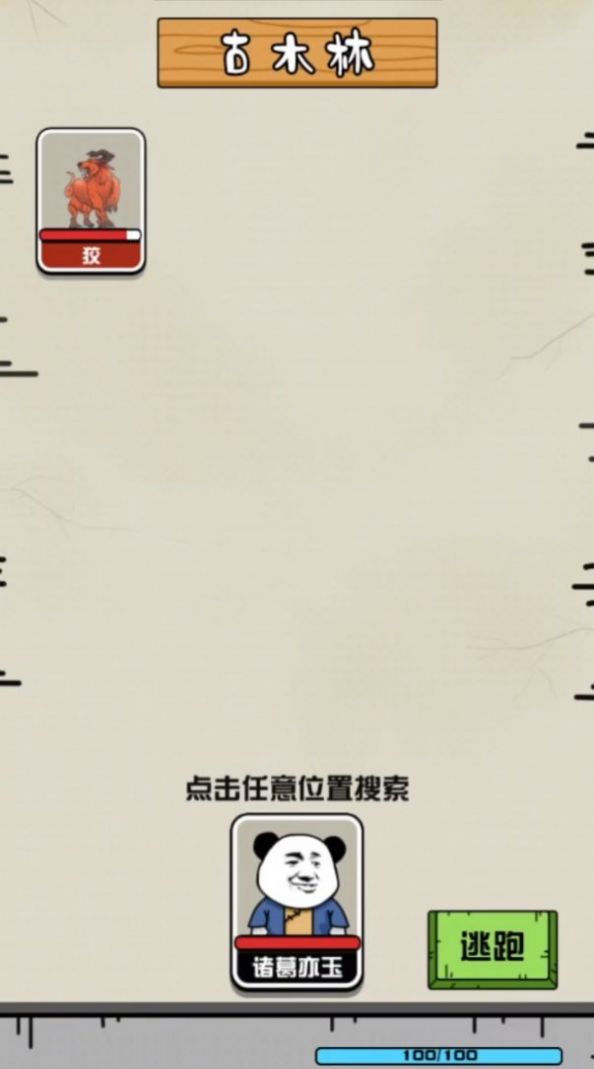 大仙不好惹最新手游下载-大仙不好惹安卓游戏下载 1.2.0