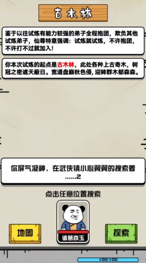 大仙不好惹最新手游下载-大仙不好惹安卓游戏下载 1.2.0