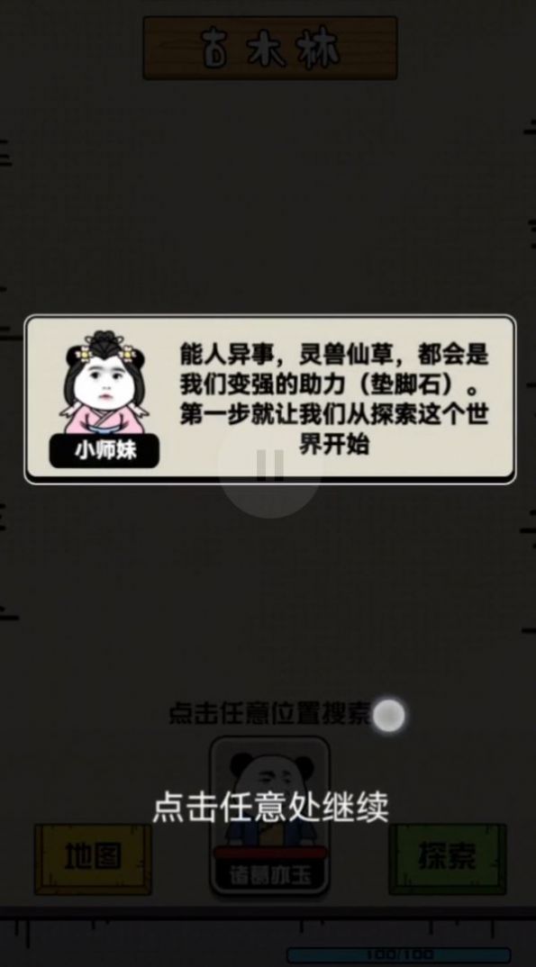 大仙不好惹最新手游下载-大仙不好惹安卓游戏下载 1.2.0