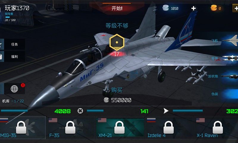 守护领空英雄手游下载-守护领空英雄最新版游戏下载 1.2