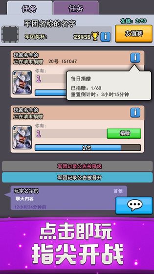 小小战场游戏下载-小小战场游戏官方版 1.0.5