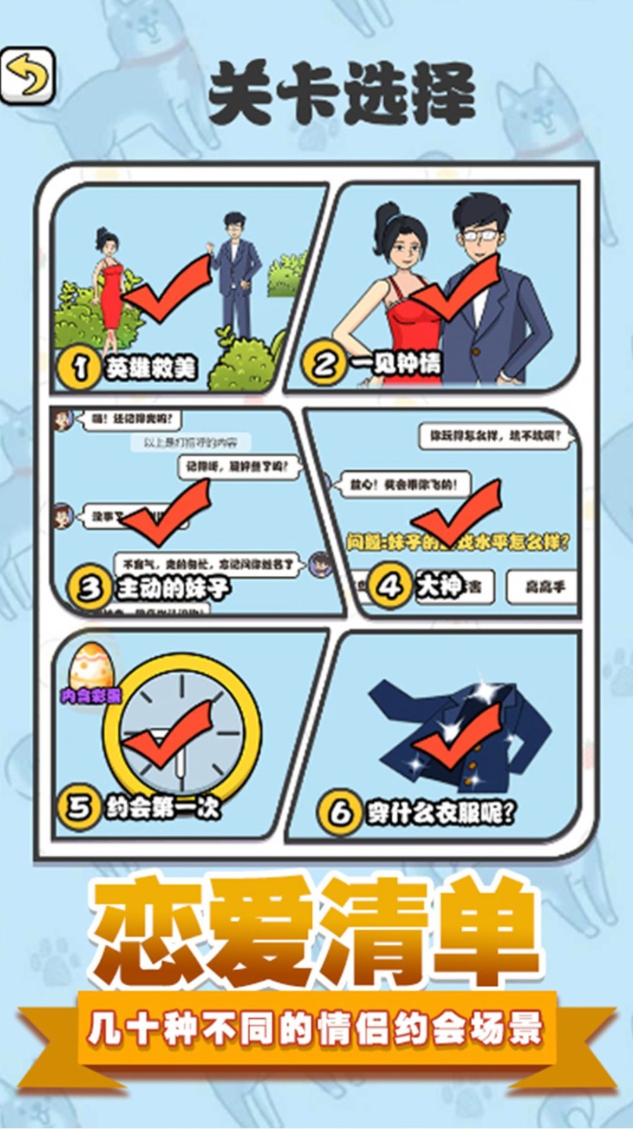 拆散情侣模拟手游下载-拆散情侣模拟最新版游戏下载 1.0